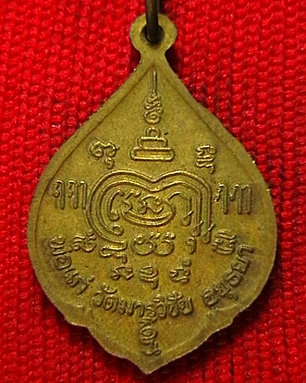  เหรียญพระภรตมุนี (พ่อแก่) หลวงพ่อมี วัดมารวิชัย  มีโค๊ต สวย 
