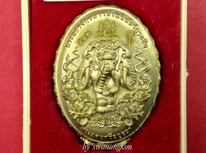 เหรียญหลวงปู่ทวด หลังช้างเอราวัณ อุดกริ่งมวลสาร รุ่นปาฏิหาริย์สองโพธิสัตว์ มีโค๊ด (เคาะเดียว)