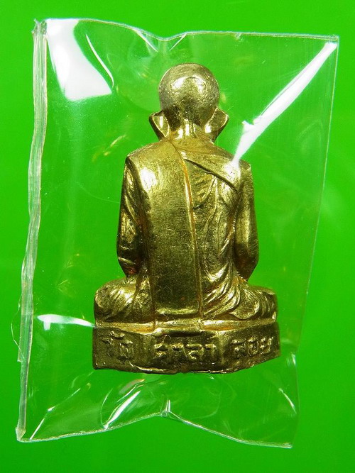 หลวงพ่อสงฆ์อักษรนูน ตลับเงิน
