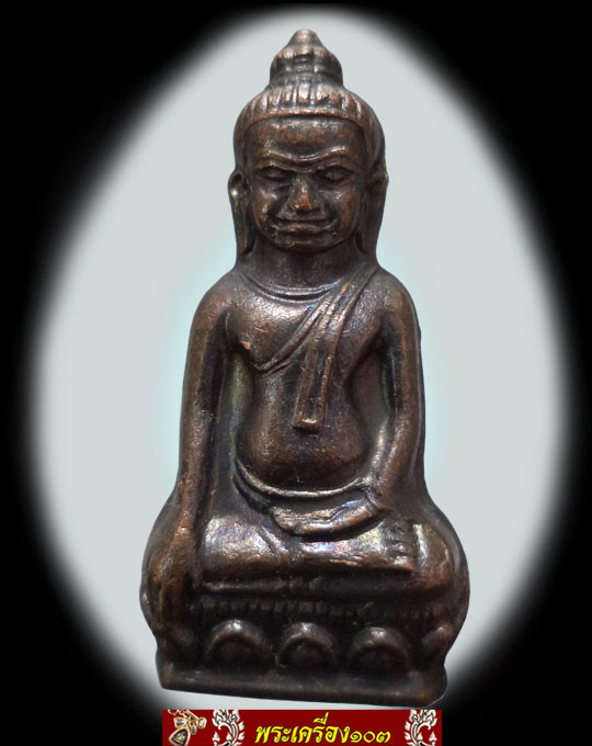 พระหูยาน หลัง ภปร. รุ่นปืนแตก ปี2513 วัดราชบพิตร (4)