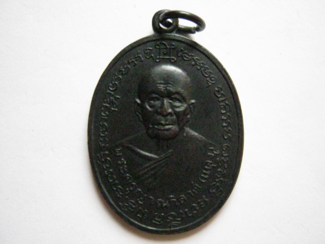 เหรียญหลวงพ่อแดงออกวัดพลับ เคาะเดียว