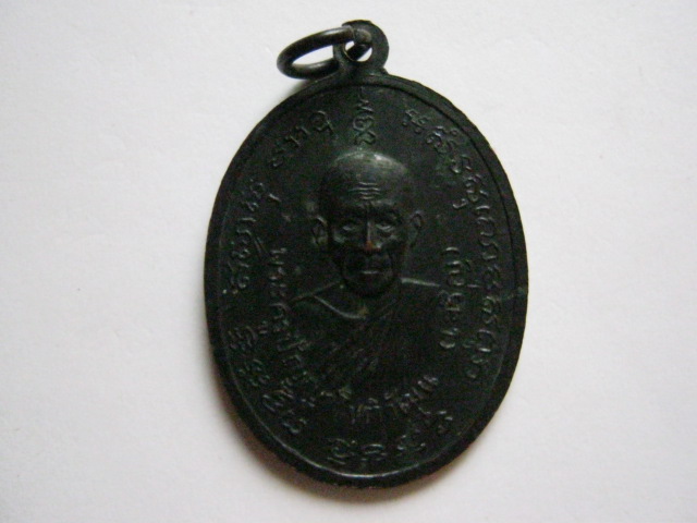 เหรียญหลวงพ่อแดงออกวัดพลับ เคาะเดียว