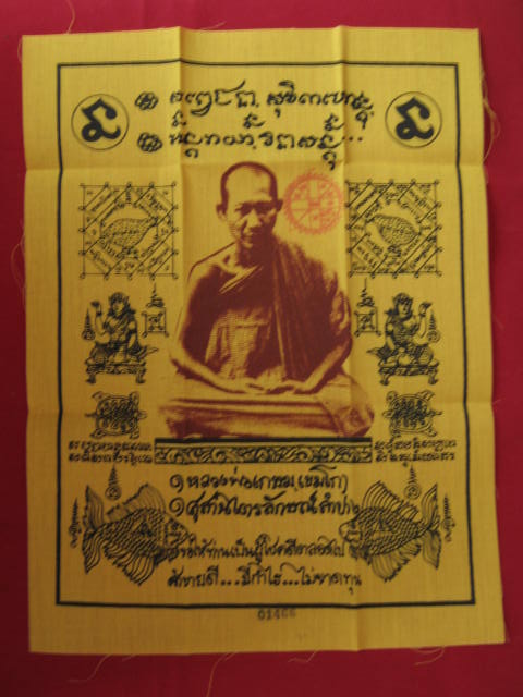 ผ้ายันต์ ลพ.เกษ ม รุ่นพุทธคุณ ปี38 ขนาด 9 X 12 นิ้ว ประทับตรา...มีหมายเลข กำกับ...01721