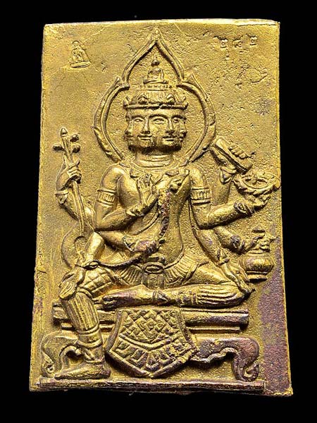 เหรียญหล่อโบราณ ทองระฆังหลังพระพรหม พ่อท่านพรหม วัดพลานุภาพ