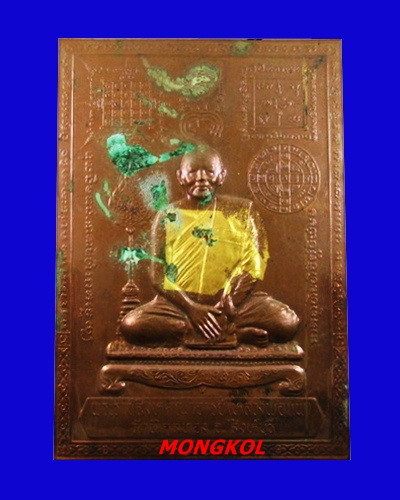 แผ่นปั๊มรุ่นแรกหลวงพ่อแพ วัดพิกุลทอง เนื้อทองแดง พ.ศ.2529 จ.สิงห์บุรี