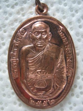 หลวงปู่เจือ รุ่นเจ้าสัวมหาเศรษฐี ปี๒๕๕๒ เนื้อทองแดง ตอกโค้ด มาพร้อมกล่องเดิม