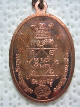 หลวงปู่เจือ รุ่นเจ้าสัวมหาเศรษฐี ปี๒๕๕๒ เนื้อทองแดง ตอกโค้ด มาพร้อมกล่องเดิม