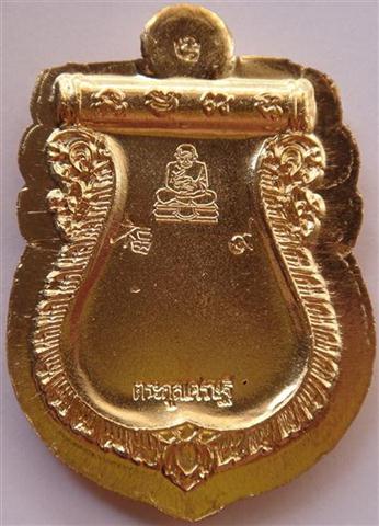 หลวงปู่ทวดรุ่นตระกูลเศรษฐี วัดห้วยมงคล เนื้อทองฝาบาตร ไม่ตัดปีก เคาะเดียว