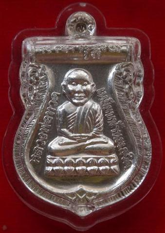 หลวงปู่ทวดรุ่นตระกูลเศรษฐี วัดห้วยมงคล เนื้อเงิน เคาะเดียว