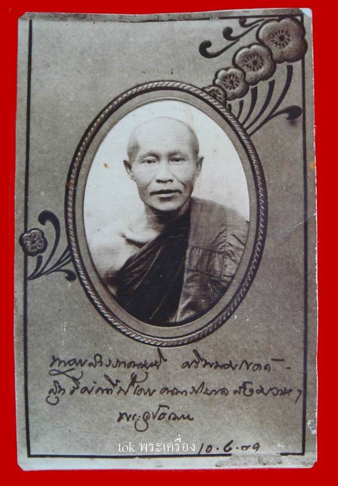 @----พิเศษ ล็อกเก็ต (อังคารธาตุ+ผ้าจีวร) หลวงปู่จันทร์ เขมิโ ย วัดศรีเทพฯ นครพนม----@