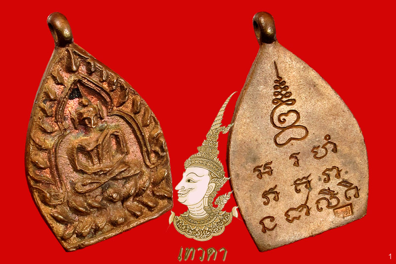 เหรียญเจ้าสัว ๒ ปี ๓๕