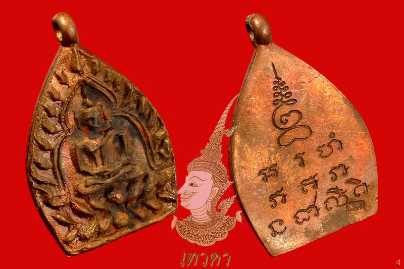 เหรียญเจ้าสัว ๒ ปี ๓๕