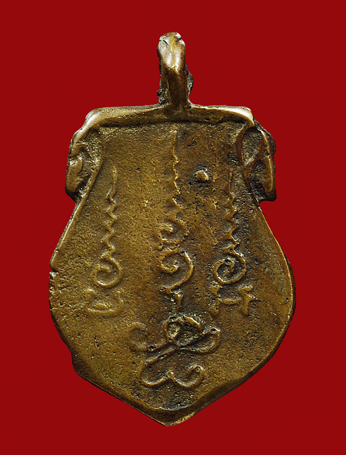 เหรียญหล่อพระพุทธชินราช หลวงพ่อชุ่ม วัดบางนาใน พ.ศ.๒๔๖๗