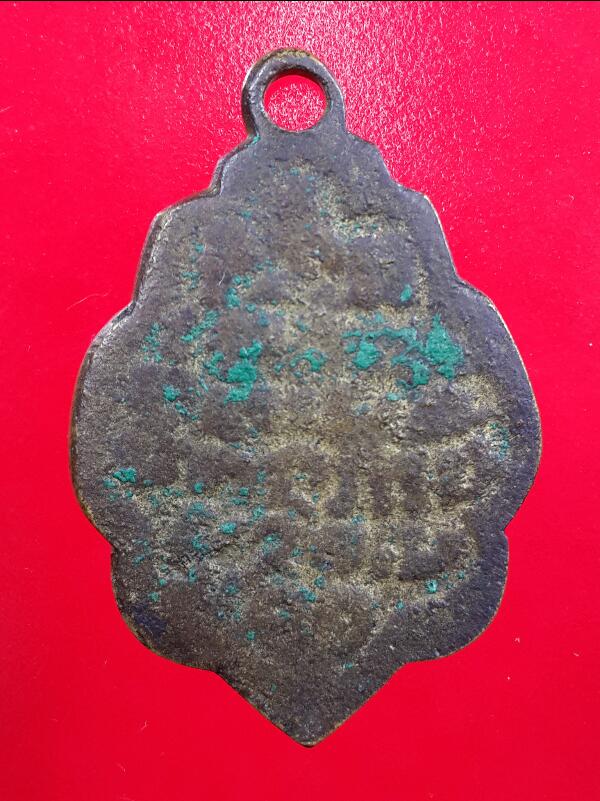 เหรียญหล่อหลวงพ่อแก้ว วัดพวงมาลัย