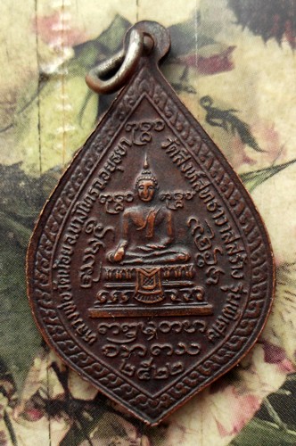 10 บาท กับ เหรียญหลวงพ่อบุญเย็น ฐานธมฺโม ...Bi733