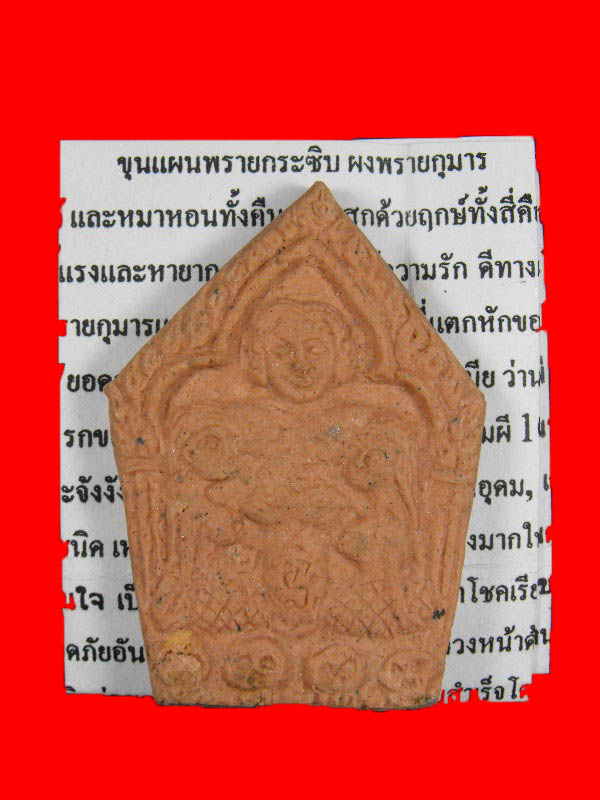 ..<< วัดใจเคาะแรก..>>ขุนแผนพรายกระพริบผงพราย..สายเขมร ของแรง ของดี เห็นผลเร็ว