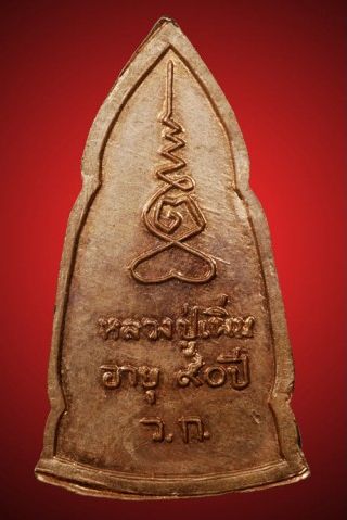 พระอยุธยาทรงเครื่อง ปี2518 หลวงปู่เพิ่ม วัดกลางบางแก้ว สภาพสวยมาก แชมป์ตัวจริง แดงๆๆ ผิวไฟลุก แสบตา 