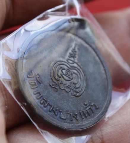 เหรียญหลวงปู่เพิ่ม วัดกลางบางแก้ว รุ่น 6 สภาพสวยมากๆ ผิวรุ้ง ปี19