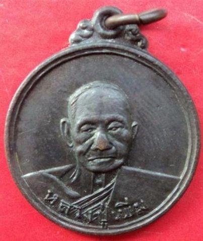  เหรียญหลวงปู่เพิ่ม วัดกลางบางแก้ว รุ่น 6 สภาพสวยมากๆ ผิวรุ้ง ปี19  เหรียญที่ 2