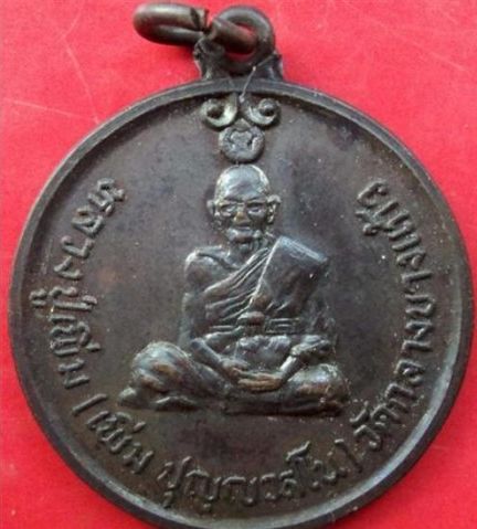 เหรียญหลวงปู่เพิ่ม วัดกลางบางแก้ว รุ่นที่ 8 รุ่นนี้มีประสบการณ์นะครับ สวยกริ๊บๆๆๆ ผิวรุ้งๆ ปรอทเต็ม 