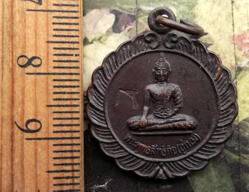 10 บาท กับ เหรียญพระพุทธสิทธิกิจ (อู่ทอง) พระครูวิมลญาณ วัดสร่างโศก คลองด่าน จ.สมุทรปราการ ...Bi901