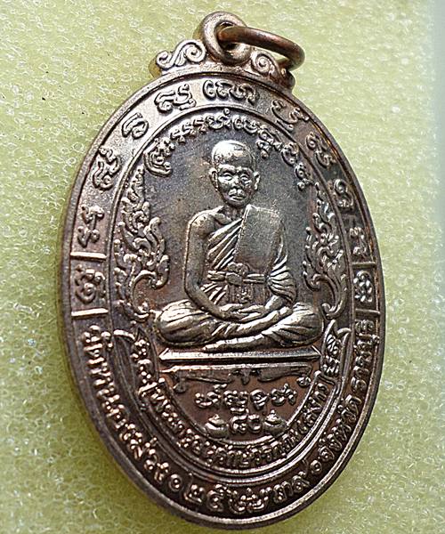 เคาะเดียว เหรียญหลวงพ่อสง่า วัดหนองม่วง จ.ราชบุรี รุ่นฉลองอายุ 80 ปี พ.ศ. 2539
