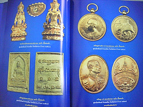 หนังสือรวมสุดยอดพระเครื่องเมืองลำปางฉบับสมบูรณ์ เล่มหนาๆสี่สีสวยงามน่าสะสมครับ
