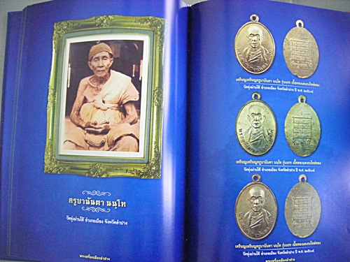 หนังสือรวมสุดยอดพระเครื่องเมืองลำปางฉบับสมบูรณ์ เล่มหนาๆสี่สีสวยงามน่าสะสมครับ