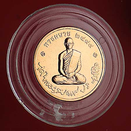 เหรียญในหลวงทรงผนวช ปี 2551 สมโภชพระเจดีย์วัดบวรนิเวศ เนื้อทองแดง บล็อกกษาปณ์ 