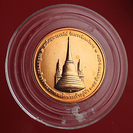 เหรียญในหลวงทรงผนวช ปี 2551 สมโภชพระเจดีย์วัดบวรนิเวศ เนื้อทองแดง บล็อกกษาปณ์ 