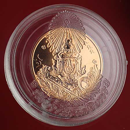 เหรียญในหลวงทรงผนวช ปี 2551 สมโภชพระเจดีย์วัดบวรนิเวศ เนื้อทองแดง บล็อกกษาปณ์ 