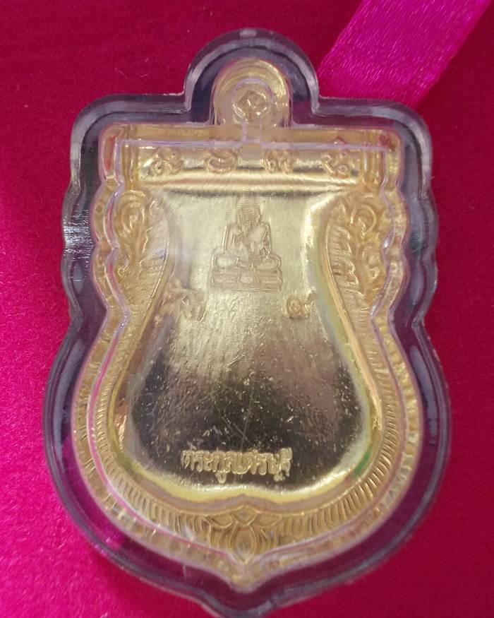 หลวงปู่ทวด วัดห้วยมงคล เหรียญเสมาเนื้อเงินชุบทองลงยาเขียว (เหรียญประจำตระกูล)
