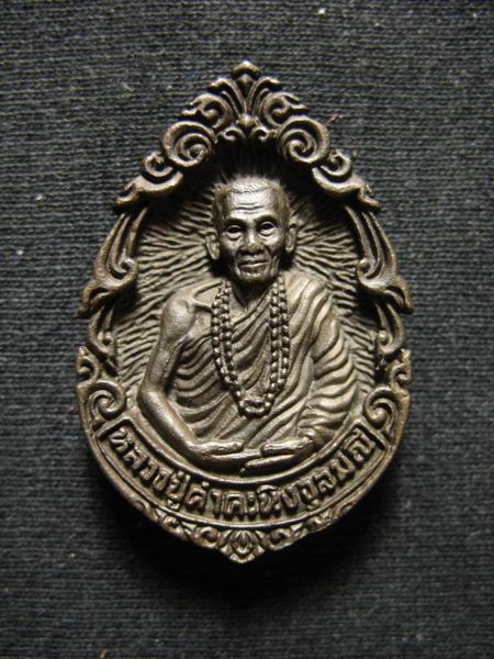 เหรียญ หลวงปู่คำคะนิง วัดถ้ำคูหาสวรรค์ จ.อุบลราชธานี กล่องเดิม