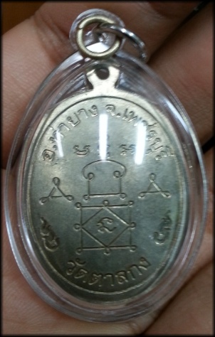 หลวงพ่ออุ้น วัดตาลกง รุ่นแรก ปี 2540 เนื้ออัลปาก้า หัวขีด นิยม สวยมาก