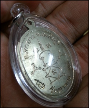 หลวงพ่ออุ้น วัดตาลกง รุ่นแรก ปี 2540 เนื้ออัลปาก้า หัวขีด นิยม สวยมาก