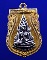 เหรียญหลวงพ่อพระพุทธชินราช อนุสรณ์ 639ปี