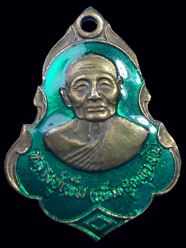  หลวงปู่เพิ่ม วัดกลางบางแก้ว ปี22