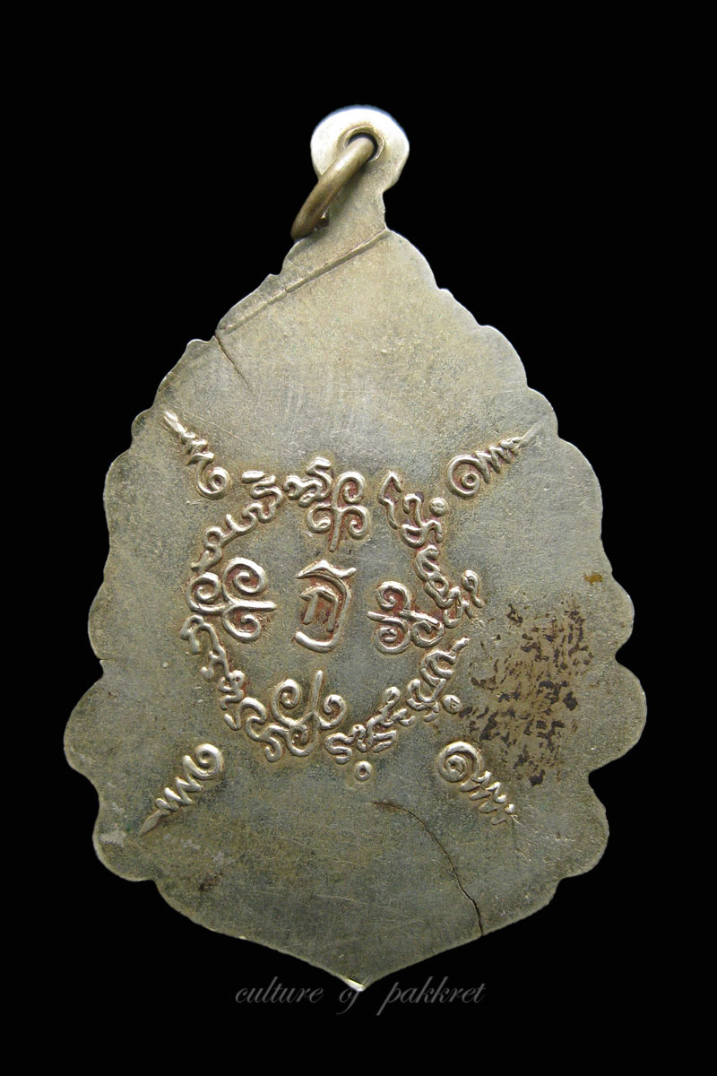เหรียญพระวิชัย ชาญทะโรโส สำนักสงฆ์สัจจธรรม (474)