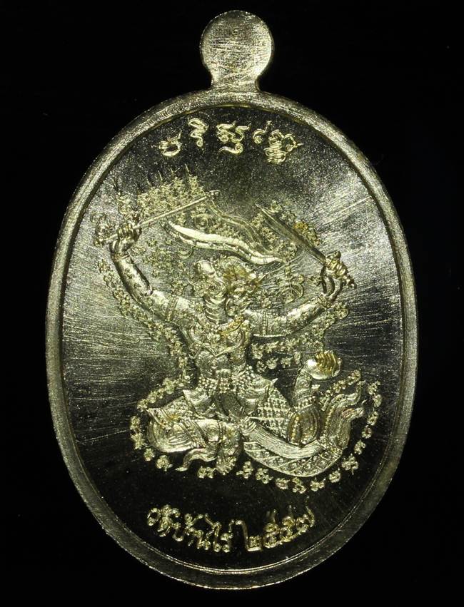 **เหรียญมนต์พระกาฬปราบไพรี หลวงพ่อคูณ เนื้อทองเหลือง เลข 2227 เคาะเดียวแดง**