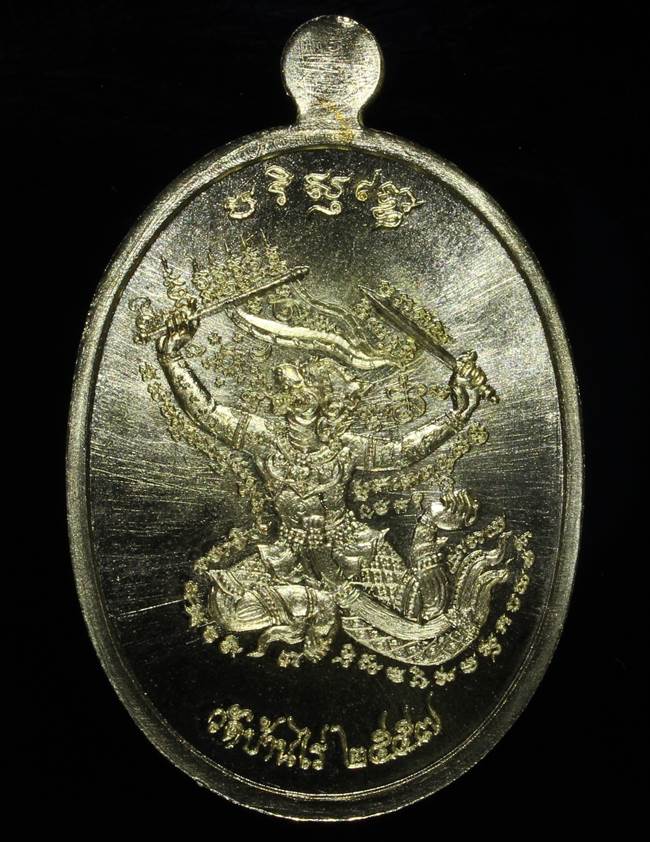 **เหรียญมนต์พระกาฬปราบไพรี หลวงพ่อคูณ เนื้อทองเหลือง เลข 2280 เคาะเดียวแดง**