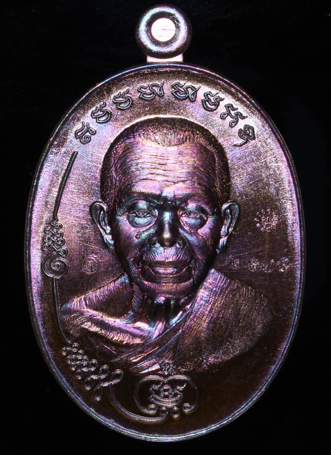 **เหรียญมนต์พระกาฬปราบไพรี หลวงพ่อคูณ เนื้อทองแดงรมมันปู เลข 2579 เคาะเดียวแดง**