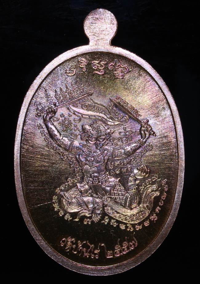 **เหรียญมนต์พระกาฬปราบไพรี หลวงพ่อคูณ เนื้อทองแดงรมมันปู เลข 2579 เคาะเดียวแดง**