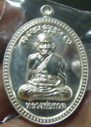 เหรียญเลื่อนเนื้อเงิน รุ่น เจริญพร 82 พ่อท่านเขียว ว ัดห้วยเงาะ พร้อมกล่องเดิมๆครับ