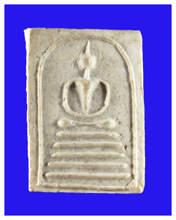 พระสมเด็จหลวงพ่อแข่มวัดดอนยายหอมปี๒๕๑๖