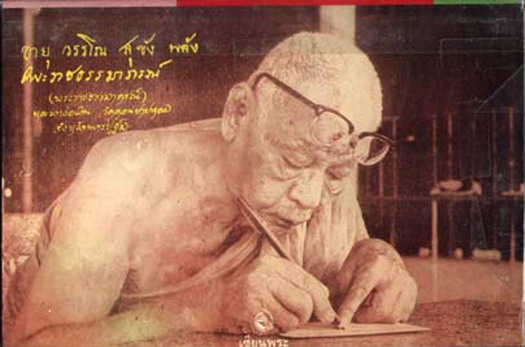 เหรียญเสมา  รุ่น  ปี 2500  เนื้อทองแดง  หลวงพ่อเงิน วัดดอนยายหอม  นครปฐม