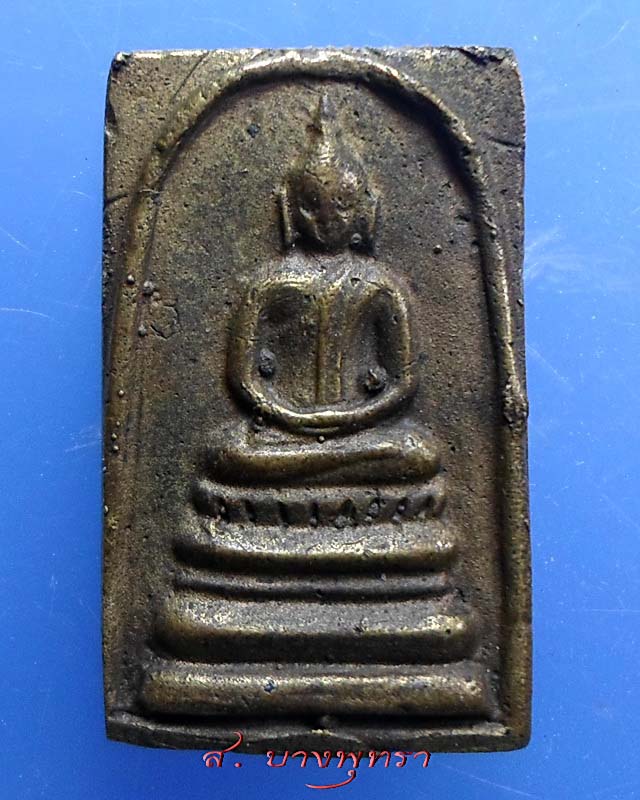 สมเด็จหล่อ พิมพ์ตื้น หลวงพ่อแพ วัดพิกุลทอง สิงห์บุรี
