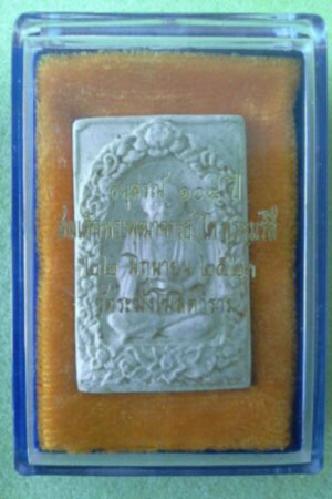 รูปเหมือนสมเด็จโต108ปี วัดระฆัง พร้อมกล่องเดิม