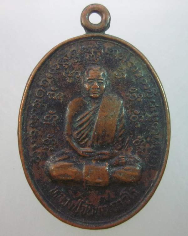 เหรียญรุ่นแรกหลวงปู่จันทา วัดป่าเขาน้อย อ. วังทรายพูน จ. พิจิตร