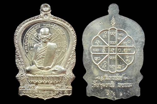 เหรียญนั่งพาน หลวงปู่คำพันธ์ เนื้อเงิน รุ่นอภิมหาทรัพย์ ปี37 