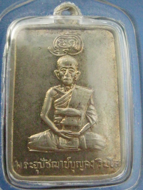 หลวงพ่อคง วัดทับกฤชกลาง สวยๆๆๆ